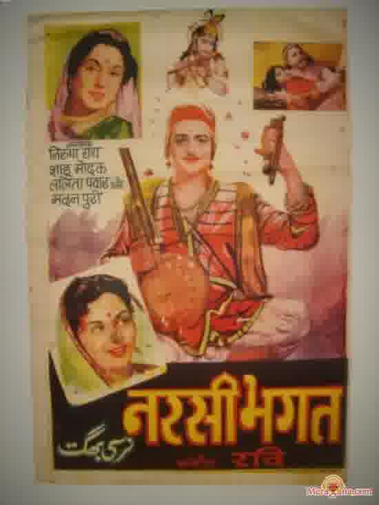 Poster of Narsi Bhagat (1957)